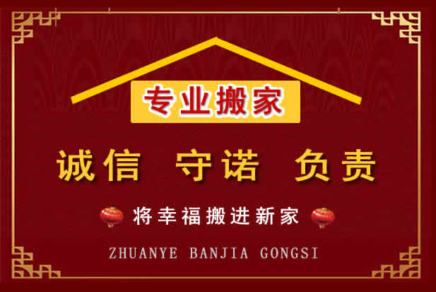 乐亭搬家电话
