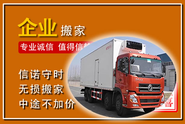乐亭工厂单位搬迁