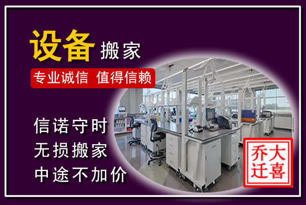 乐亭仪器设备搬运