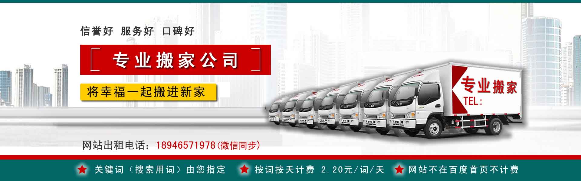 乐亭小型搬家